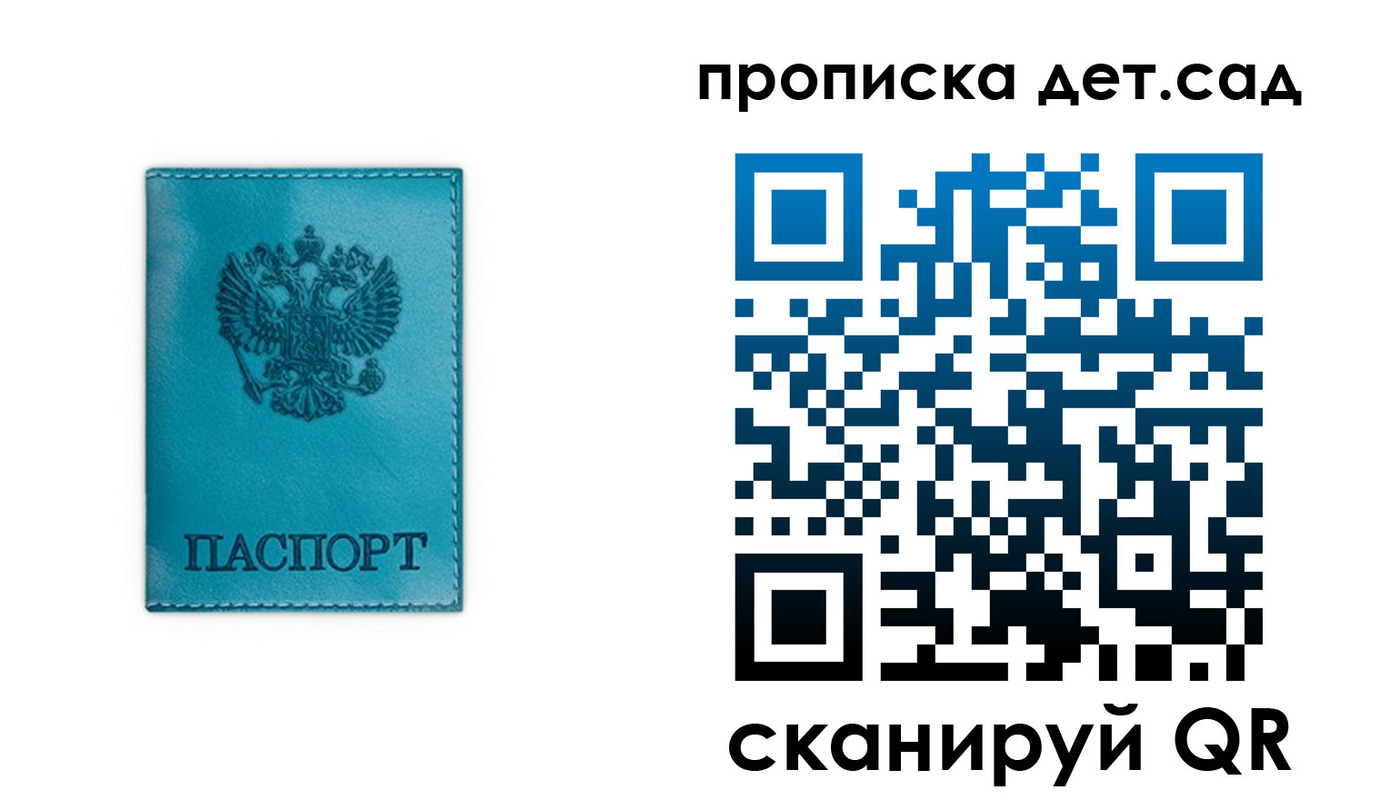 найти адрес прописки в Шадринске