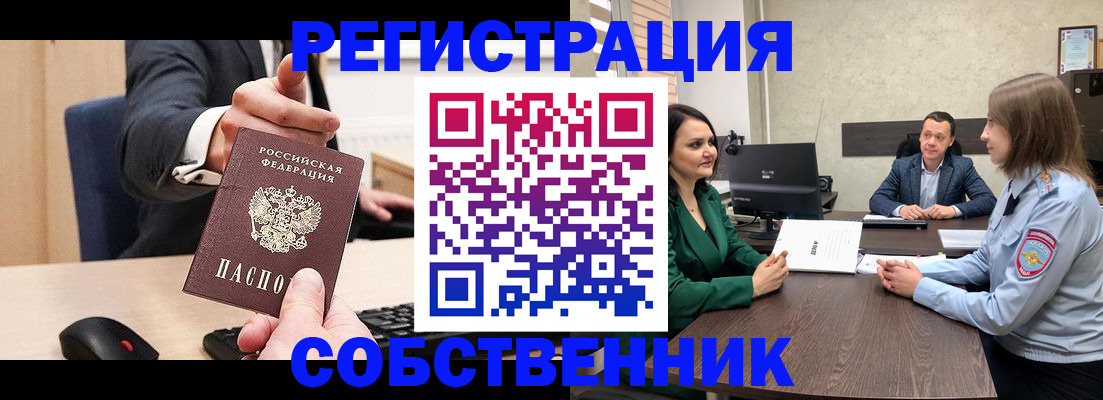 временная регистрация гарантия в Шадринске