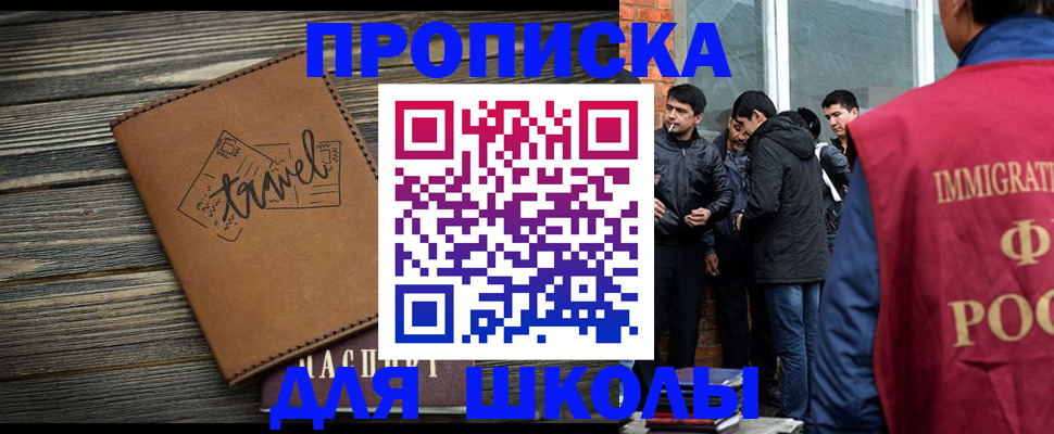 временная регистрация в Шадринске