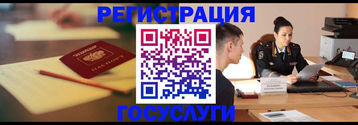 временная регистрация в квартире в Шадринске