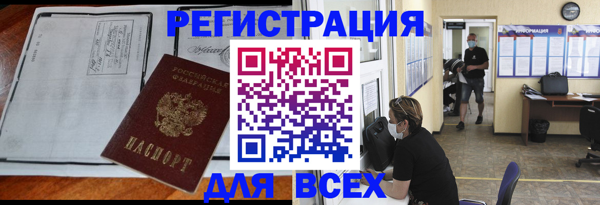 регистрация для дет. сада в Шадринске
