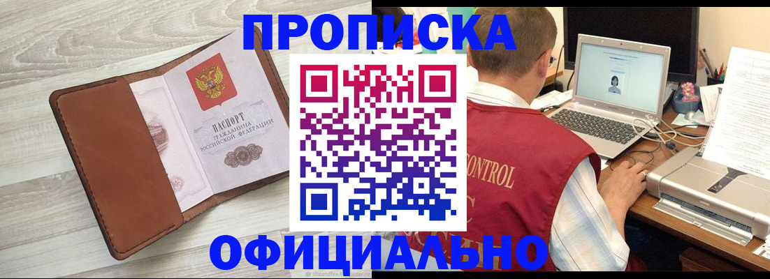 найти адрес прописки в Шадринске